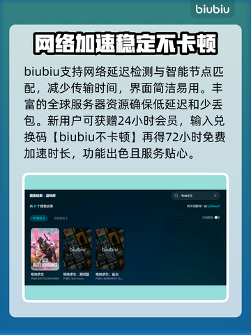 绝地求生网络延迟？用这软件轻松解决！🎮⚡截图3