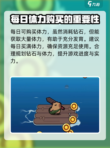 冒险者日记体力上限多少介绍截图4