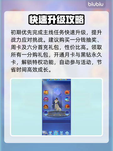 🔥《创世封神》新手速成秘籍💥截图2