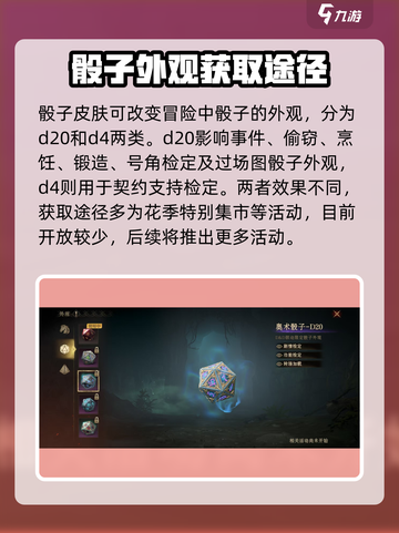 龙息神寂外观怎么获得介绍截图3