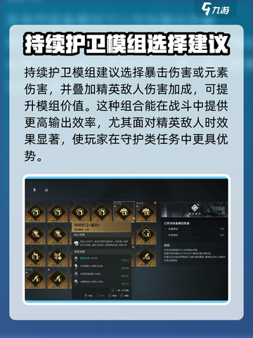 七日世界✨高价值模组大揭秘！玩家必看🔥截图6