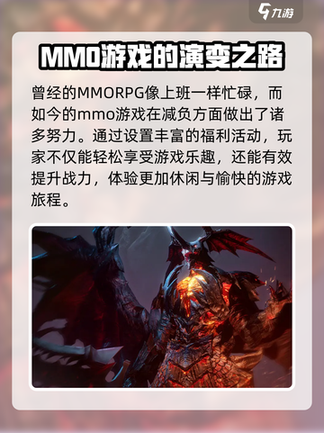 神魔大陆玩法介绍介绍截图5