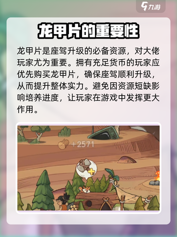 时光大爆炸座驾在哪里介绍截图4