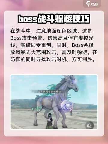 仙剑世界🔥必抓神兽雷驹位置大揭秘！截图4