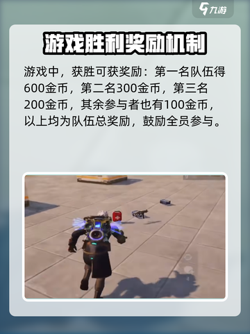 远光84比赛规则介绍截图3