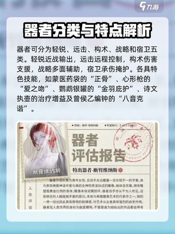 物华弥新角色怎么样介绍截图3