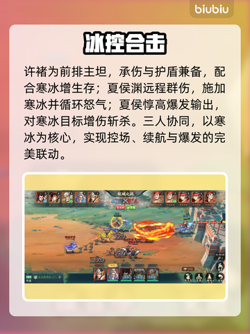 🔥百战群英寒冰阵容逆天改命！❄截图3