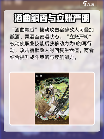 物华弥新酒帐🔥技能玩法超全攻略来了！截图5