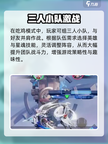 🎮星之破晓振刀绝招曝光！截图4