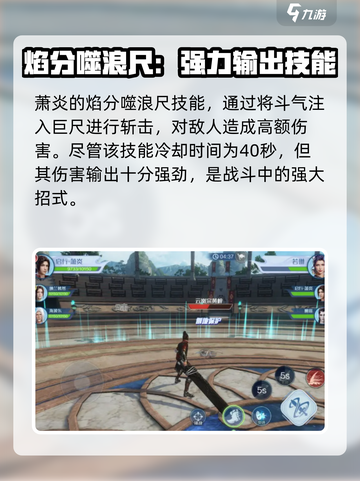 斗破苍穹巅峰对决萧炎怎么样介绍截图5