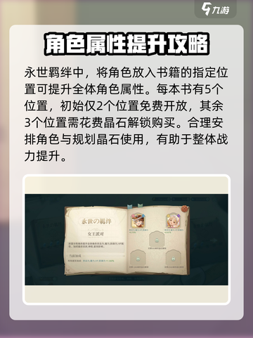 代号克洛诺斯战力怎么提升介绍截图8