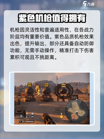 创世战车平民武器🔥这样选才最强！🎮截图2