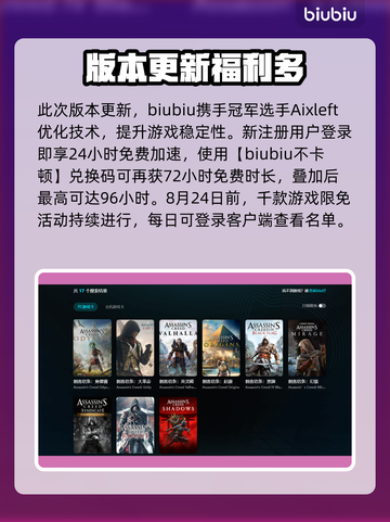 🎮刺客信条奥德赛闪退？一招解决！截图5