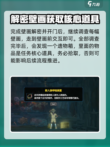 潜水员戴夫调查洞穴任务攻略介绍截图4