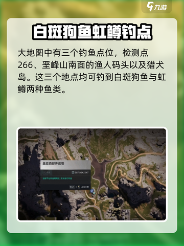七日世界钓鱼点位有哪些介绍截图3