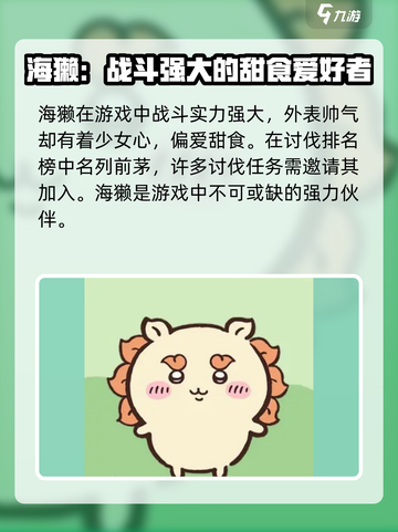 口袋吉伊卡哇角色有哪些介绍截图7