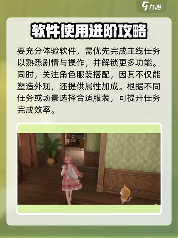 无限暖暖可以用平板玩吗介绍截图3