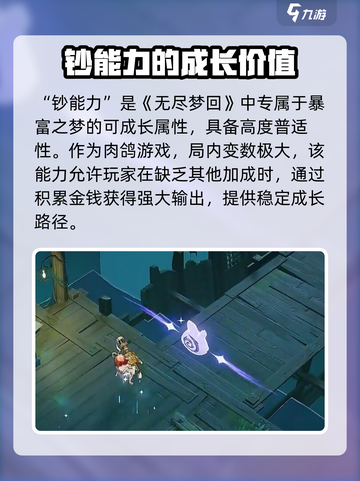 无尽梦回最强角色🔥一招制敌，速来围观！截图3