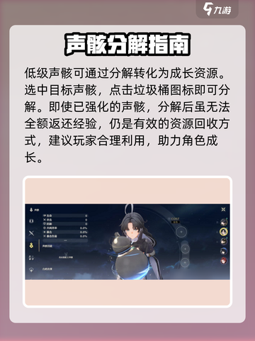 鸣潮💥低级声骸秒分解！截图3