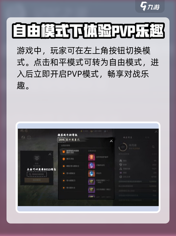 剑灵2自由模式🔥超全玩法攻略来啦！截图2