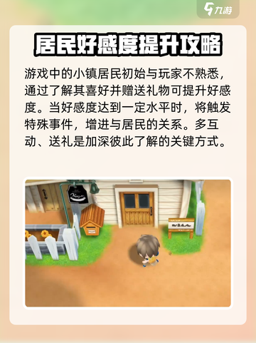 牧场物语重聚矿石镇游戏介绍介绍截图4