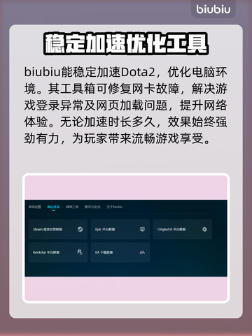 Dota2加速器🔥下载推荐，专业分享⚡截图4