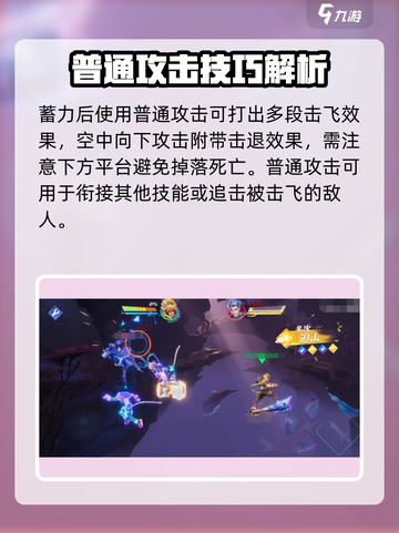星之破晓全息碎影🔥技能蓄力秘籍大公开！截图3
