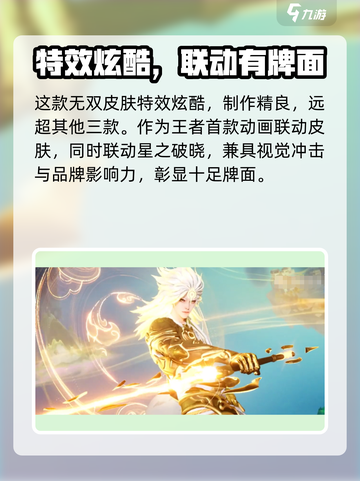 《星之破晓》李白无双皮肤抽奖攻略💰💥截图4