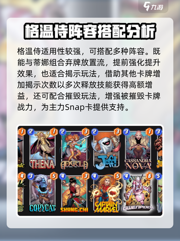 漫威终极逆转！格温侍🔥角色测评来啦！截图4