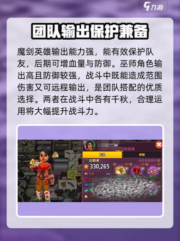 传奇商店经营🔥打造最强英雄职业推荐🎮截图3