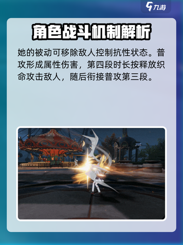 深空之眼🔥绮望诗蔻蒂技能全解析✨截图2