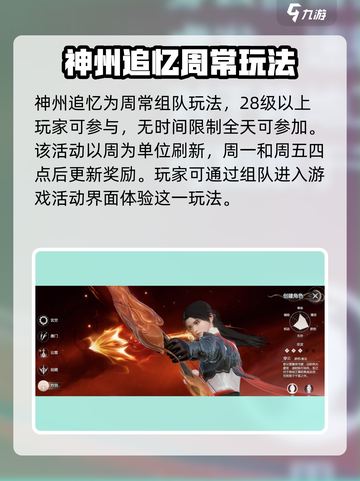 剑侠情缘零神州追忆怎么玩介绍截图2