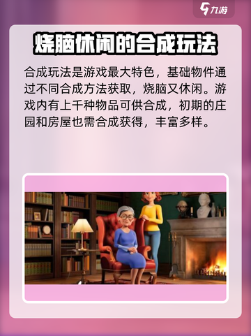 庄园合合🔥爆款游戏背后的公司秘密reveal！🎮截图3