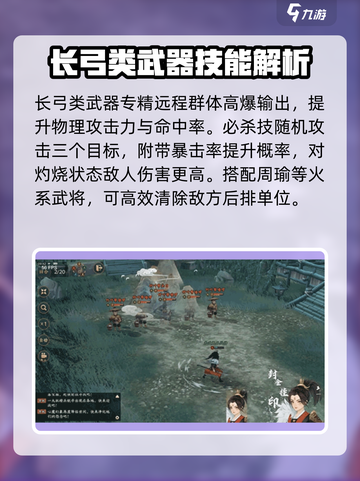 三国志异闻录武器有哪些介绍截图5