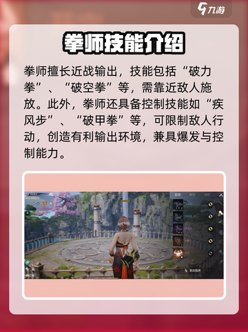 剑灵2手游拳师🔥超强输出必玩角色！截图3