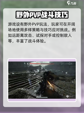 燕云十六声💎野外PK超激燃玩法🔥等你来战！截图2