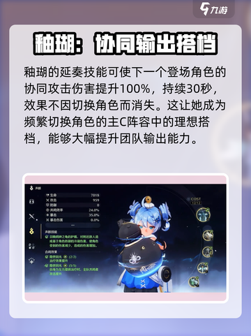 鸣潮🔥釉瑚定位大揭秘！✨游戏党必看截图6