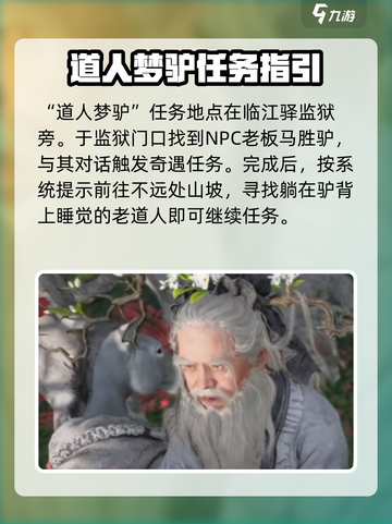 燕云十六声✨：快速出梦境操作攻略！截图3