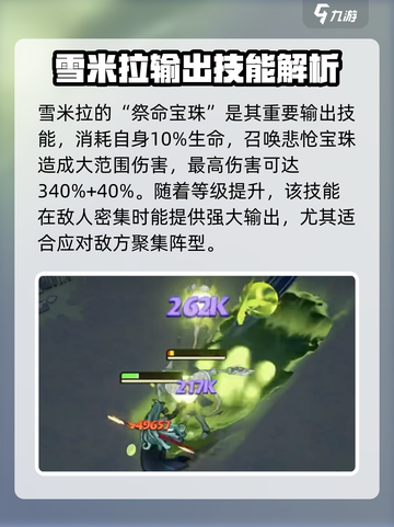 剑与远征启程雪米拉介绍介绍截图3