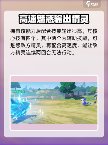 洛克王国手游艾米🔥超强强度分析来了！✨截图4