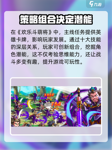 欢乐斗萌将玩法介绍介绍截图4