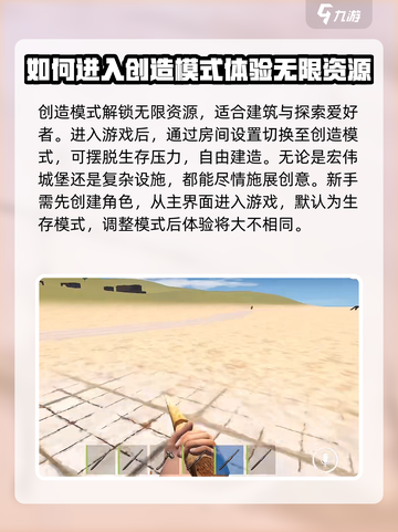 腐蚀手游🔥创造模式开启方法大曝光！💥截图2