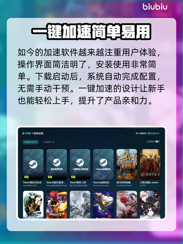 游戏加速器推荐🔥下载链接分享🎉截图4