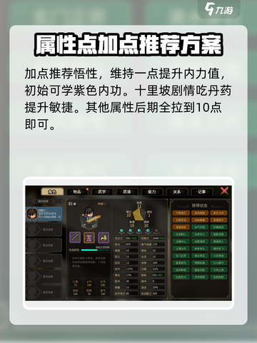 大侠立志传琴修怎么玩介绍截图4