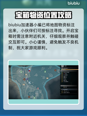 浪人崛起💥高轮宝箱获取攻略✨截图2
