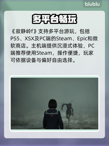 寂静岭F首发平台曝光！🔥截图2