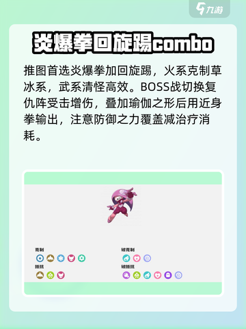 洛克王国世界格斗小八技能搭配推荐介绍截图3