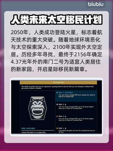 星空群星编年史：揭秘游戏🔥隐藏剧情！✨截图2