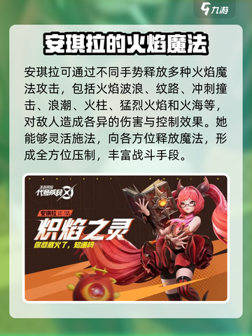 星之破晓安琪拉技能介绍介绍截图2