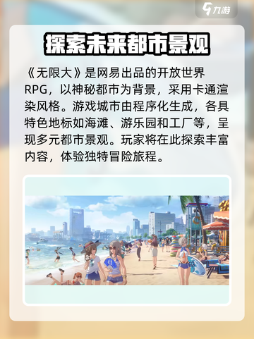 《无限大》测试时间🔥首测即将开启！💥截图4